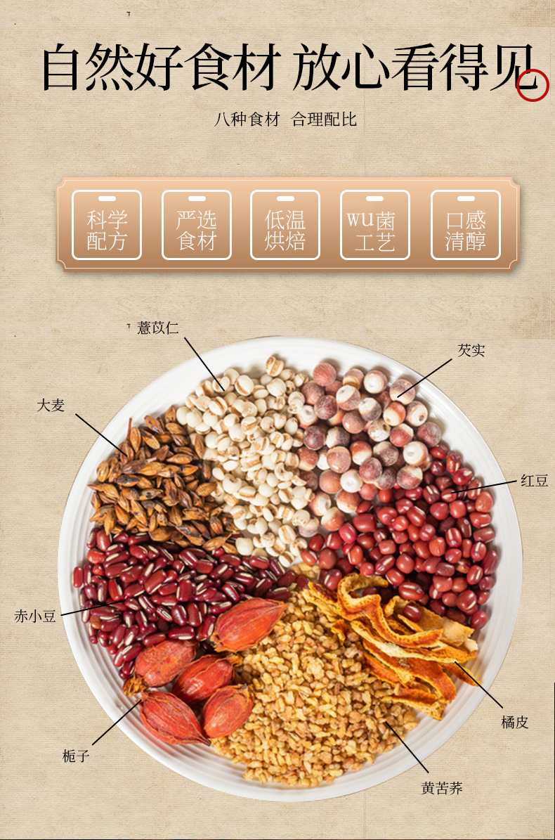 养中和红豆薏米芡实茶5g*30袋