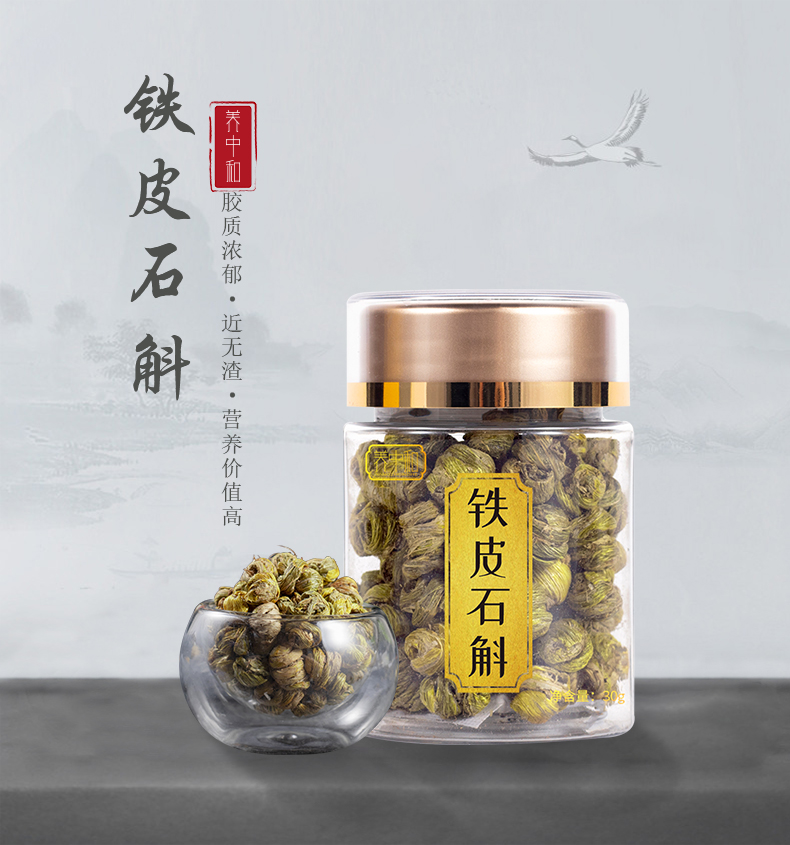 养中和 霍山铁皮石斛枫斗 30g 聚划算双重优惠折后￥34.98包邮