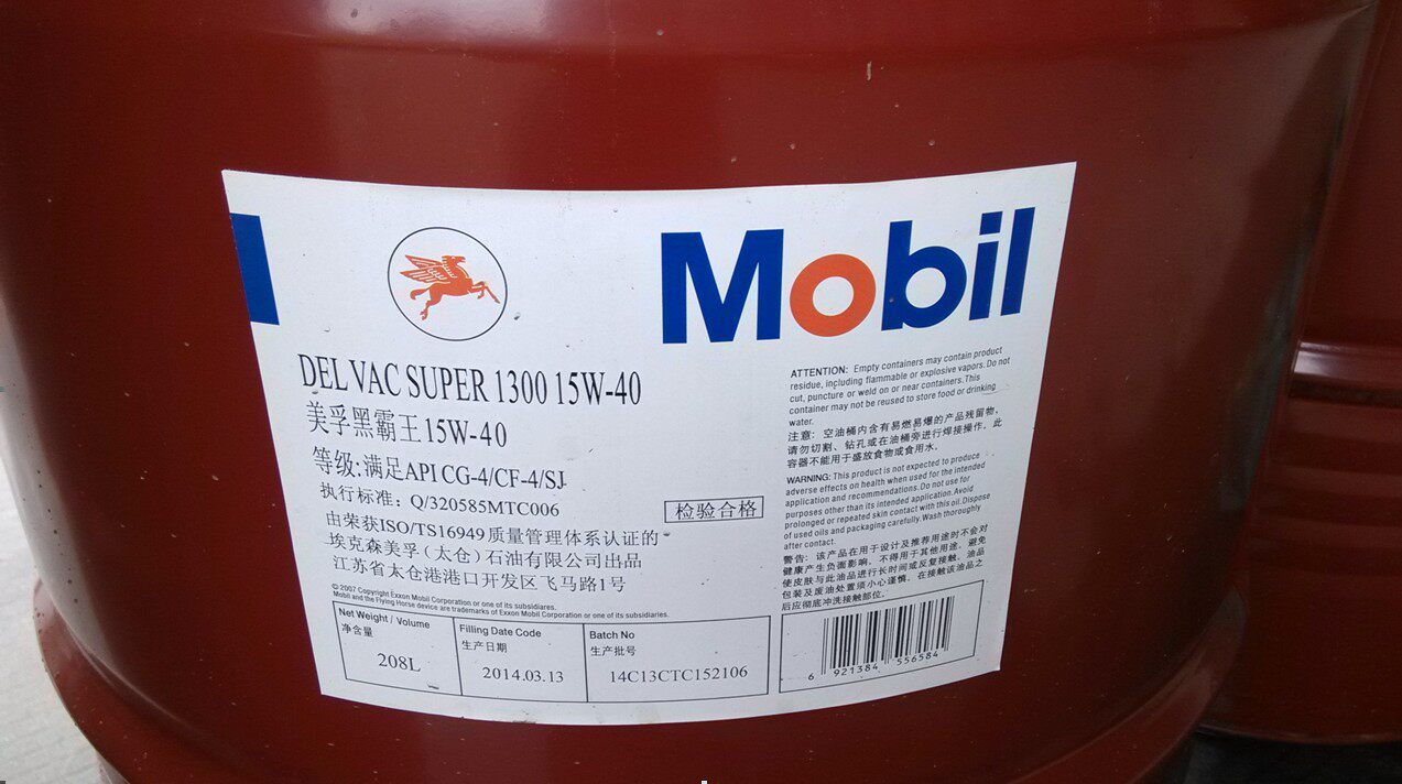 Mobil Delvac Super 1300 15W-40 18L