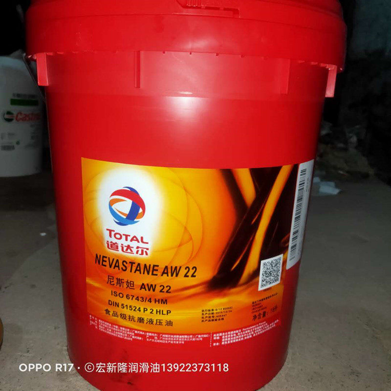 Total TOTAL NEVASTANE AW22 32 46 68 100 food grade anti-wear hydraulic oil