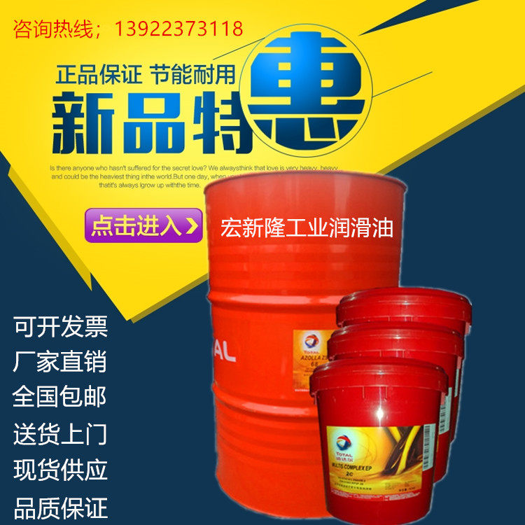 Total TOTAL LUNARIA FR324668100150 cycloalkyl refrigerator oil