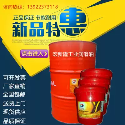 TOTAL WM320 CLOSED GEAR OIL TOTAL CARTER SY WM 320 SYNTHETIC GEAR OIL 18L