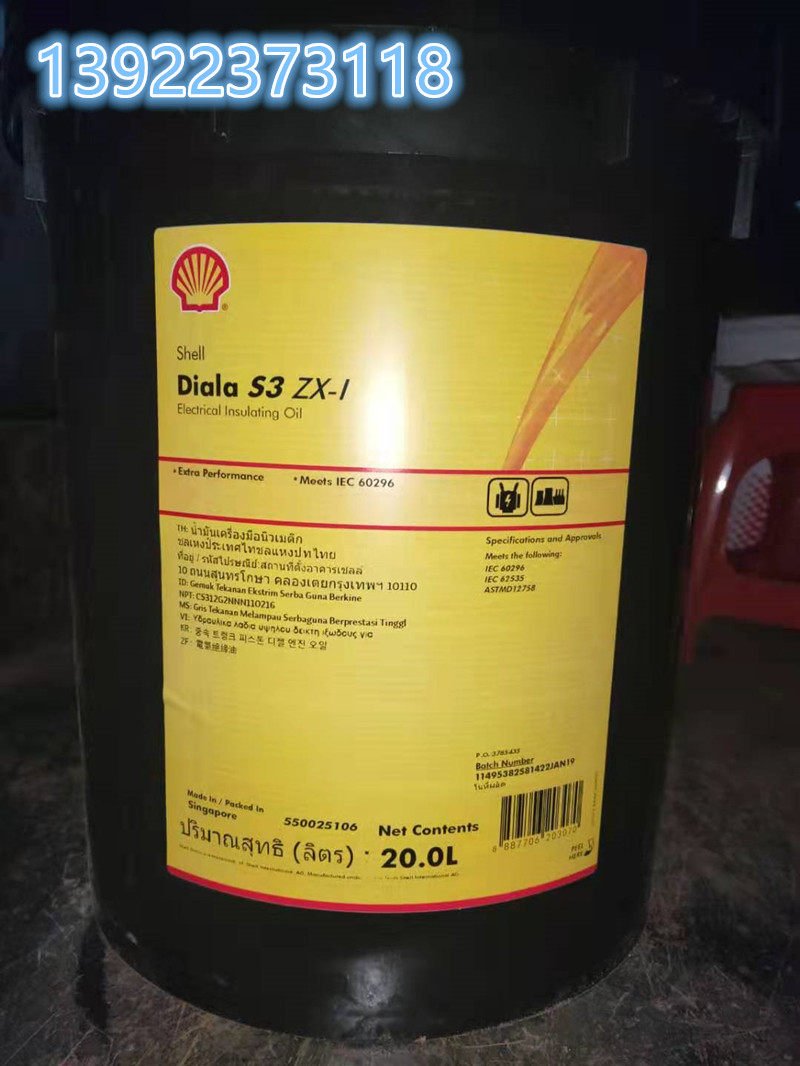 Shell Dayana S3 ZX-I Shell Diala S4 ZX-IG Insulation Oil Transformer Oil 20L