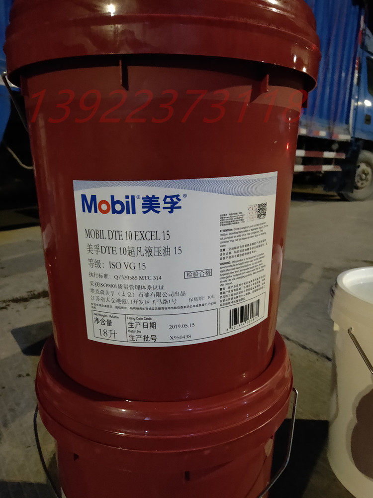 Mobil Mobil DTE 10 Ultra 15 15 22 22 46 46 68100150 68100150-grinding hydraulic oil 18 litres-Taobao