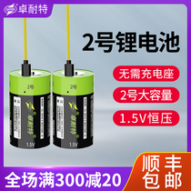 Zhuo Knight Superman Shower Fisher Toy Radio Flashlight Universal C Type 2 No. 2 Rechargeable Battery