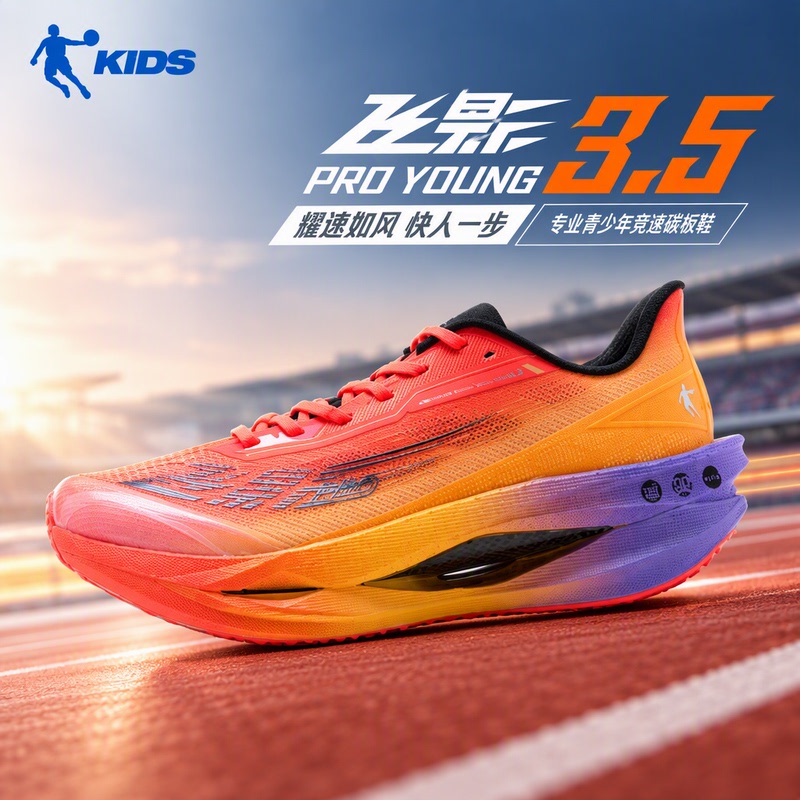 Jordan Flying Shadow Proyoung3.5 Boys' Running Shoes Youth Sports Carbon Plate Running Shoes Tdb02L264287 Jordan Flying Shadow Proyoung3.5 Boys' Running Shoes Youth Sports Carbon Plate Running Shoes Tdb02L264287