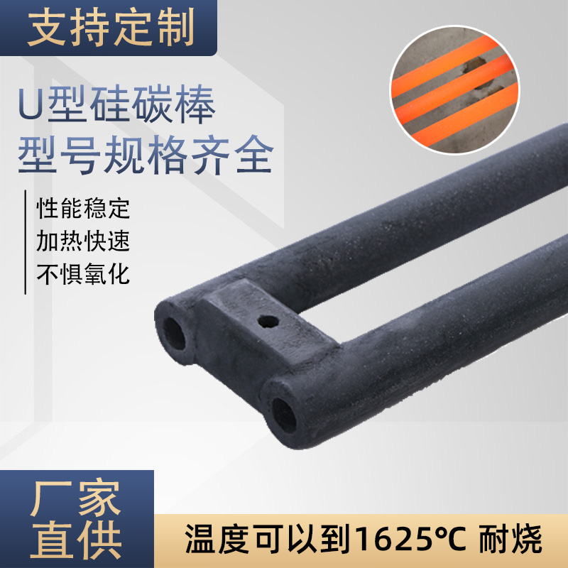 Equal diameter or thick end silicon carbon rod 450 long 500 long 600 long muffle furnace accessories can be customized and invoiced