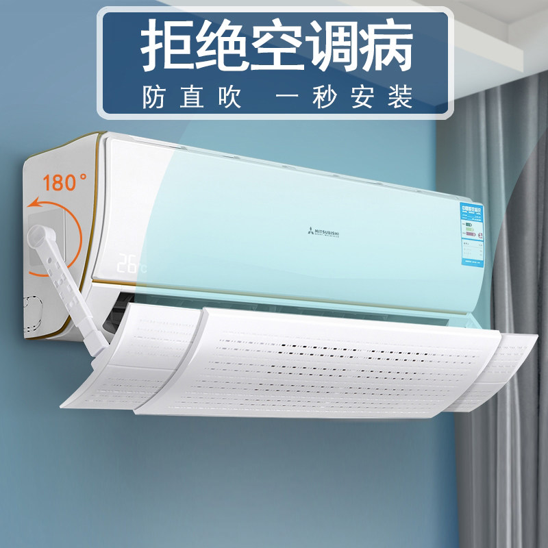 Air-conditioning windshield air outlet air-conditioning baby anti-straight blowing artifact confinement gear windproof baffle hanging windshield
