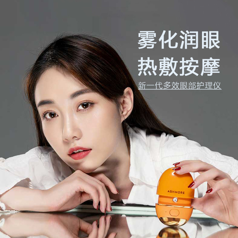 Eipoetry Mole Moisturizer Intelligent Eye Care Massage Instrument Thermostatic Hot Compress Eye Care Eyeter Relieves Fatigue Dry Astringent Spray Instrument atomization dosing device moisturizing antibacterial cleaning eye Shenzer sends girls