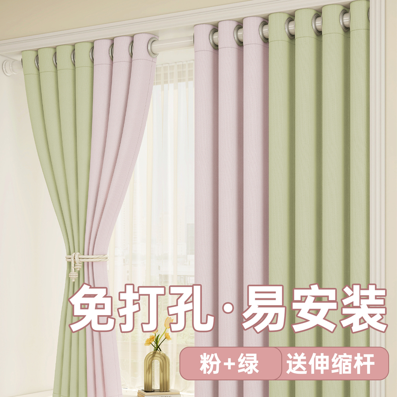Bedroom Curtains, Light-Blocking, Heat-Insulating, Sun-Protection, 2026 New Model, Girly Vibe, No-Drill Installation, Telescopic Rod Set Bedroom Curtains, Light-Blocking, Heat-Insulating, Sun-Protection, 2026 New Model, Girly Vibe, No-Drill Installation, Telescopic Rod Set
