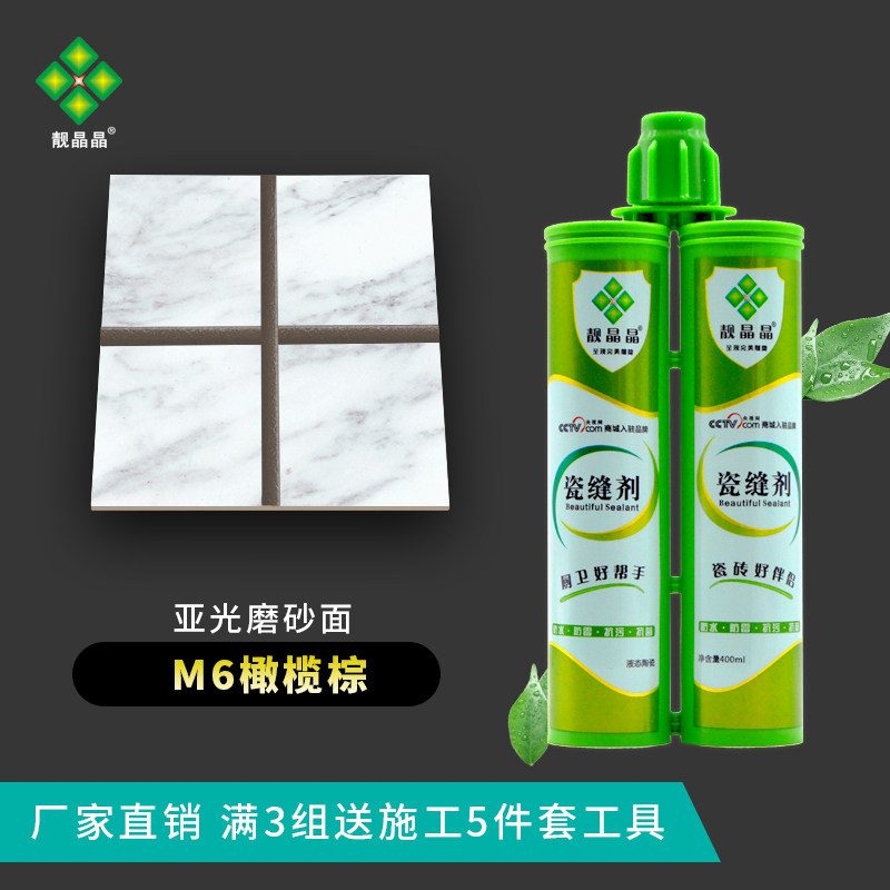 Liangjingjing national beauty seam construction door-to-door service professional master tile floor package labor package material waterproof pointing agent