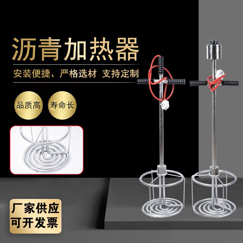 Non-Curing Rubber Asphalt Heater Engineering Waterproof Material Oil Paste Melting Electric Heating Rod Heating Tube 220-Taobao