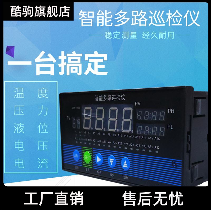 Intelligent multi-channel temperature and humidity patrol instrument 8 16 24 32 Road Number of display Temperature instrumental 485 Communication Input-Taobao