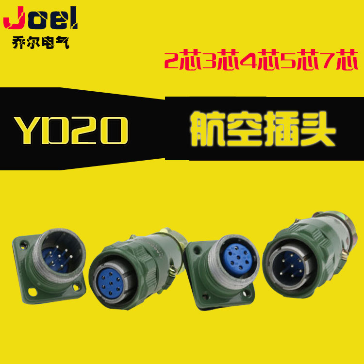 Aviation plug socket YD20-2 core 3 core 4 core 5 core 7 core YD20K4TP J5Z K4TQ metal connector