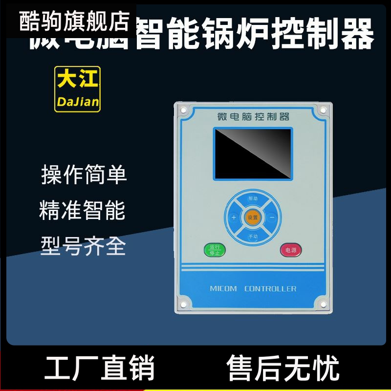 Micro-computer boiler controller biomass temperature controller instrument grain plate heat evaporators fuel oil gas heat oil sheet-Taobao