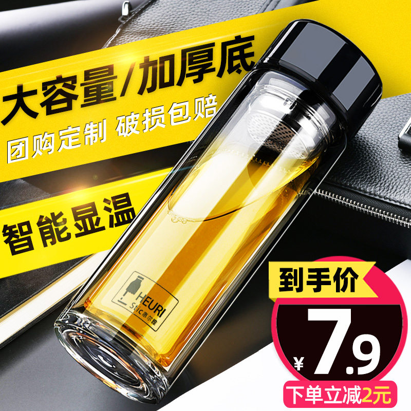 Double-layer glass men with lid insulated water cup Women's large capacity tea water separation tea cup Personal custom