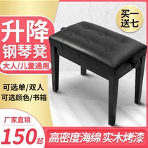 Piano stool can be lifted for single or double solid wood electronic piano stool guitar guzheng special stool practice stool childrens piano chair