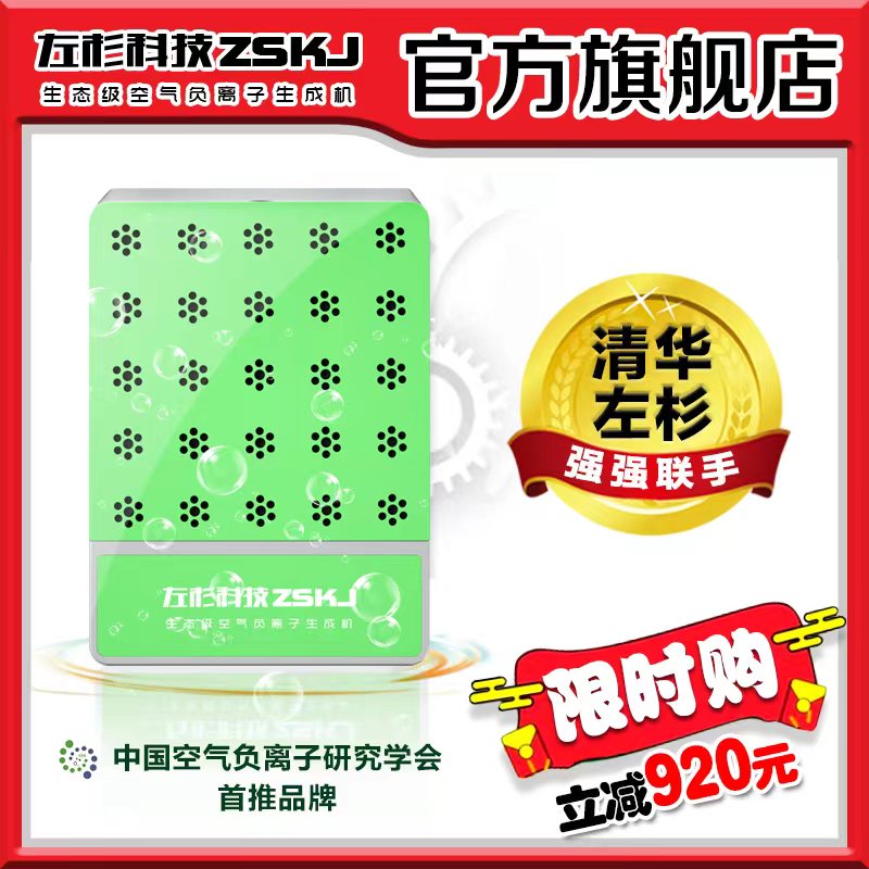 Negative ion generator small grain size negative oxygen ion air purifying machine Domestic oxygen bar Ecological grade Kang invigorating life