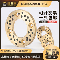 GBWC MPWZ JTW16 20 25 30 thrust oil-free bushing gasket self-lubricating graphite gasket customization
