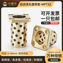 Method LAN MPTSZ 30 35 4050 graphite copper self-lubricating bearing oil free bushing customized