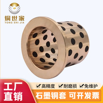 JFB5060 5565 6075 flanged graphite self-lubricating copper sleeve with shoulder oil-free bushing custom