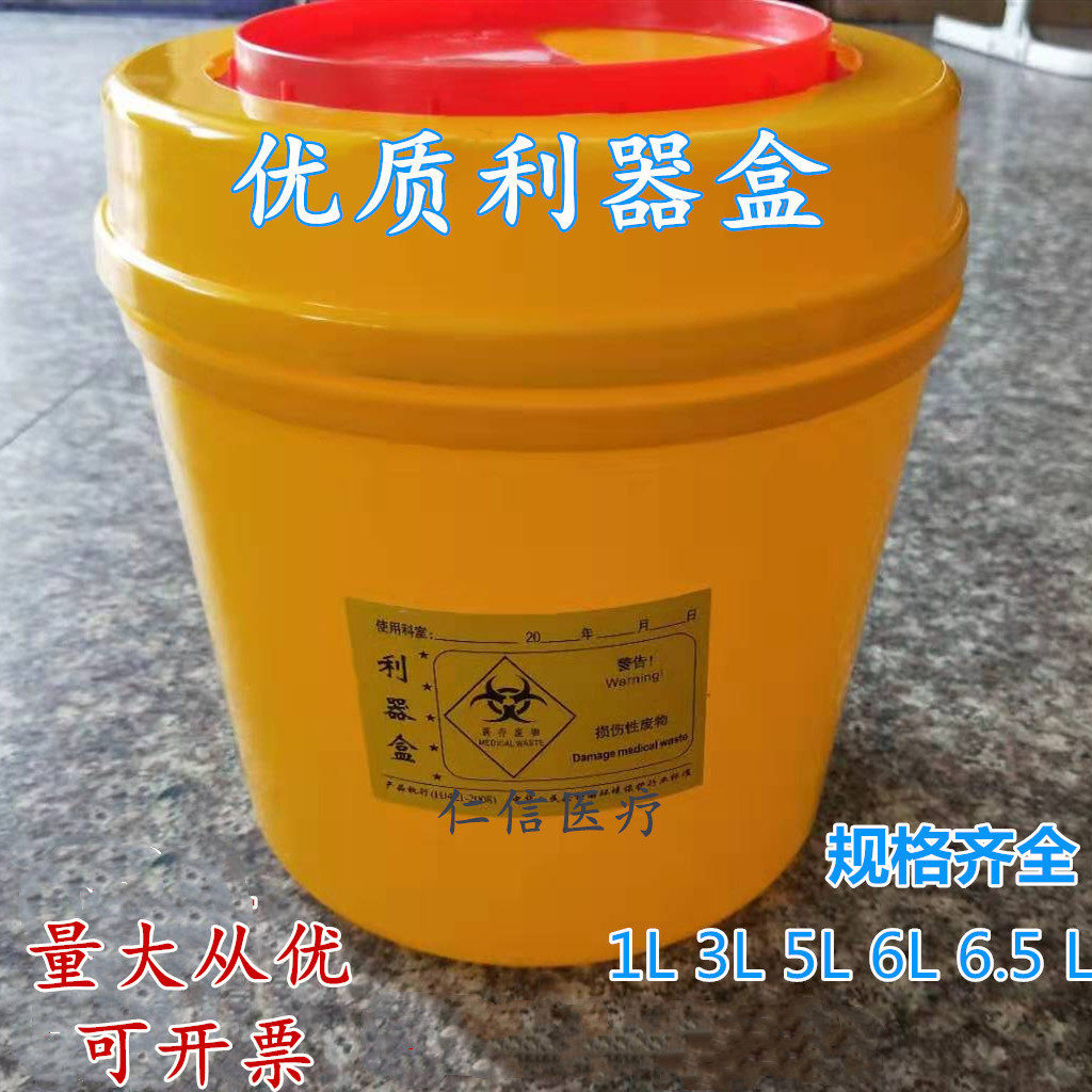 医院用圆形利器盒锐器盒医疗废料一次性针头垃圾桶塑料医疗垃圾桶