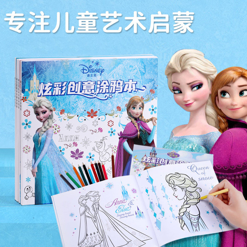 Children Magic Water Painting This Clean Water Stroke Book Kindergarten Repeatedly Graffiti Ice Princess Painting Puzzle for Men and Women's Children-Taobao