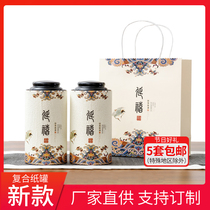 Tea packaging gift box Empty box Tea can carton portable tea box storage tea can Tea packaging sealed can