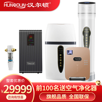 Hamilton whole house water purification system central water purification system luxury 5-piece drinking water domestic water bath