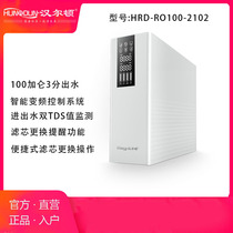 Hamilton HRD-RO100-2102 frequency conversion micro wastewater water purifier water machine TDS value monitoring filter element reminder