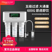Hamilton HRD-RO600-1902 Household Kitchen Drinking Without Bucket Large Flow Water Purifier 10-30 People Use