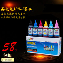  Another pervert 100ml ink another pervert even provides filling ink a box of 12 bottles of anti-counterfeiting pointed mouth packaging 6 colors