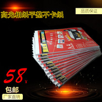 Phase paper 6 inch inkjet printing high light A4 photo paper 5 inch 7 inch A4 like paper photo paper A6 photo paper 230 gr weight