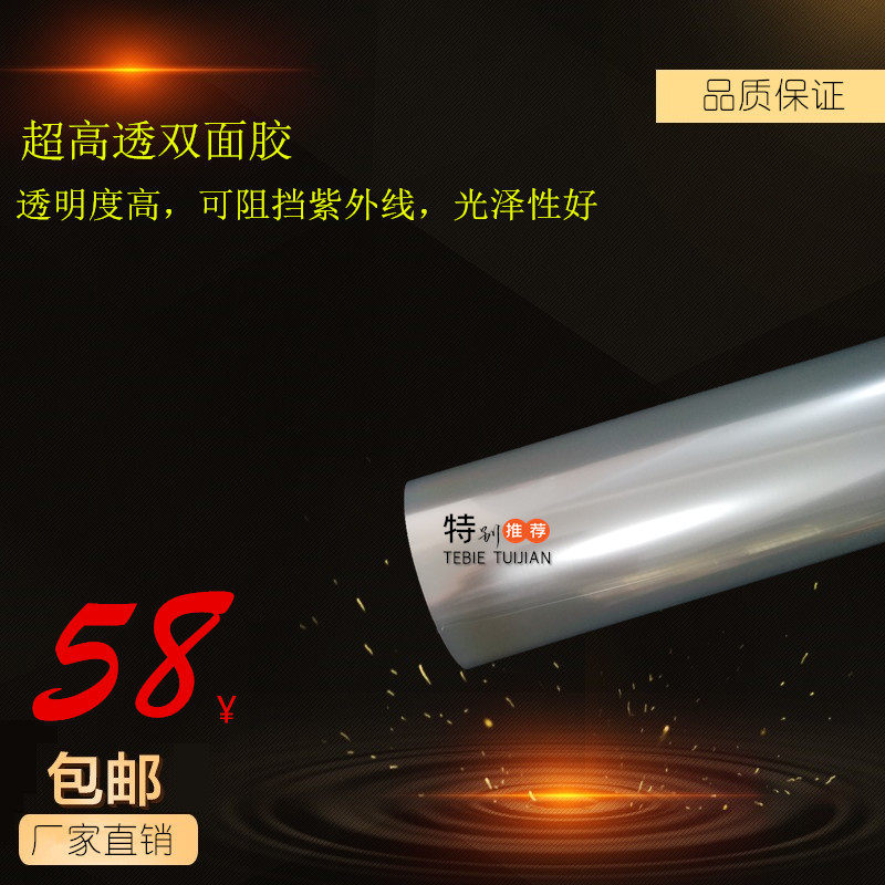 (ultra high transparency) coiled material specifications complete PET double-sided adhesive 3D grating three-dimensional picture medal acrylic special