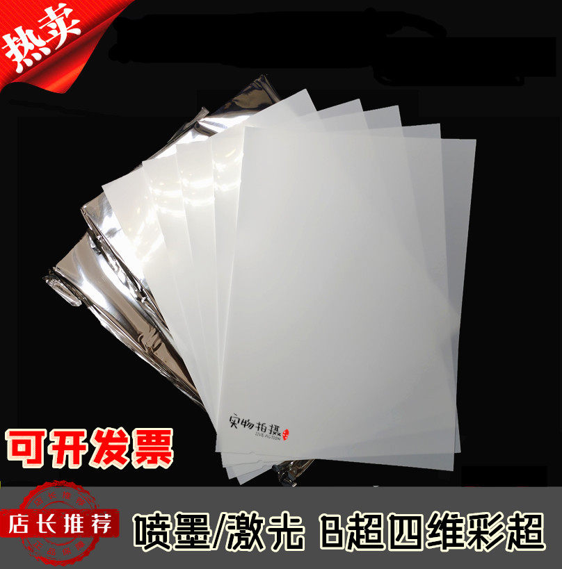 15s welcome purchase (high light porcelain white) specs complete medical print film B supercolor ultra medical film-Taobao