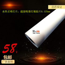 Ni color direct sales--Water positive light box Super suction lamp box film 125mm