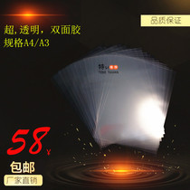  A4A3 ultra-high viscosity transparent double-sided adhesive 3D fully transparent three-dimensional painting badge sign mobile phone shell special adhesive