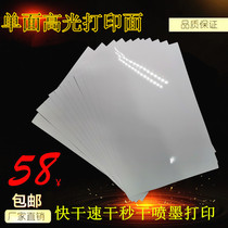 A4 waterproof single-sided high light printing paper fast drying speed dry second dry inkjet printing mobile phone shell special printing paper