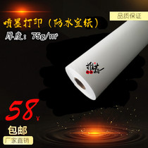 Manufacturer 75 gr coiled material etc. (inkjet coating Xuanpaper) inkjet printing Xuan National painting Xuan paper spray painting Xuan paper