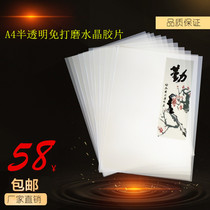 A4 translucent polished crystal film acrylic net red streaming sand mobile phone shell special film 50 sheets