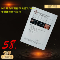 16K matt white bifacial printing B ultra CT DR CR NMR medical sheet inkjet laser both printable