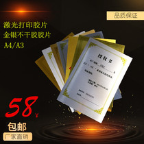 A4 laser printing film silk gold and silver Yinya silver light gold and silver gold leaf special adhesive paper high temperature resistant