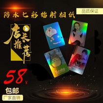 Solvent waterproof coiled material (seven color laser phase paper) dazzling phase paper inkjet printing laser color reflective phase paper