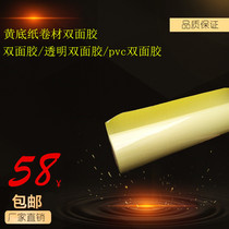  Complete specifications of double-sided adhesive special coil for advertising glass double-sided adhesive transparent double-sided adhesive PVC double-sided adhesive