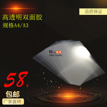 A4 High Transparent Double - sided Glue 3D Full Transparent Stereo - Book Sign Style Building Special Double - sided Rubber