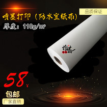 Ni Cai Digital ------- 0914 * 30m Waterproof Xuan Paper Cloth Imitation Announcement