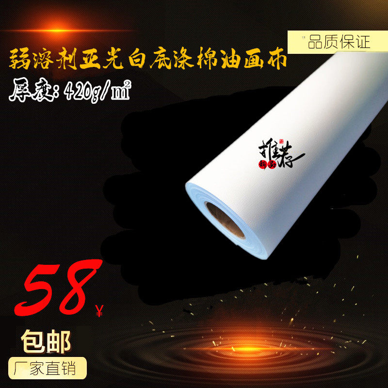 Coiled material weak solvent sub-light (white bottom T C blend oil canvas) waterproof oil canvas weak solvent outdoor cotton canvas