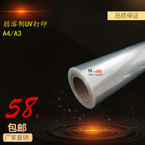  A4A3 weak solvent UV laser transparent printing film Gold and silver foil production special printing transparent film medal