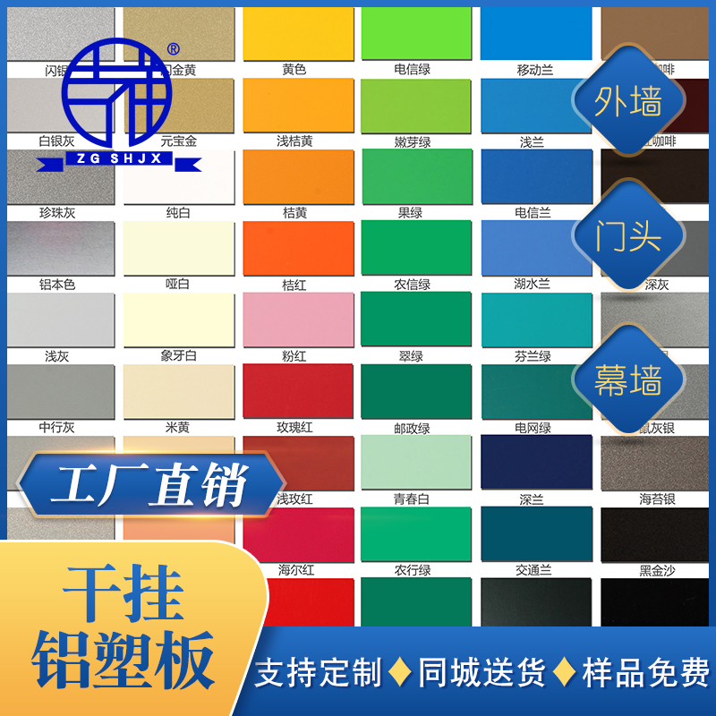 China Shanghai auspicious aluminum-plastic plate sample prototype matte high-gloss wood grain mirror sample sample sample book