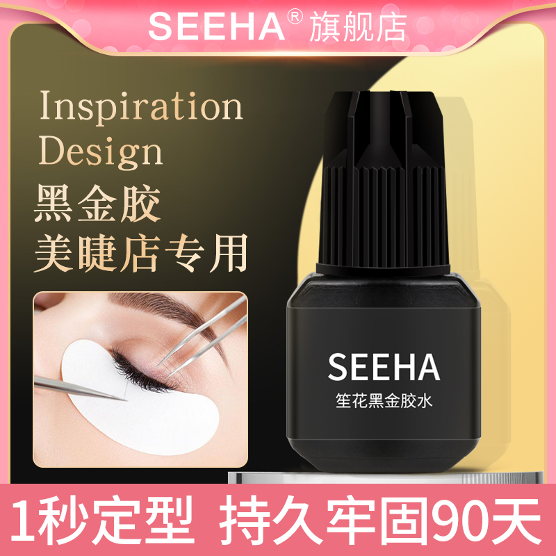 Grafting eyelash glue speed dry ultra sticky lasting 60 days firm beauty mascara special anti-allergy planting false eyelash